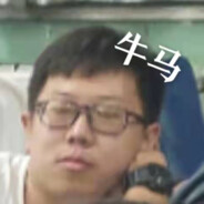 你怎么出来就瞄我这啊