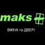 MAKS Вікна