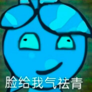 脸给我气炔青peace and love