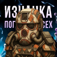 Китайский картел