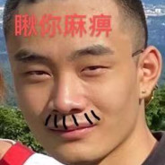 槲寄生 李昂泽sama