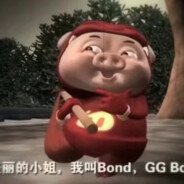 GGBond童话里做英雄