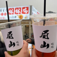 沐白哟