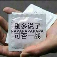 十碗鱼香肉丝丶