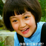 你是来白给的吧！