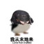 咕咕嘎嘎