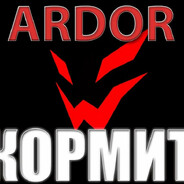 АмбассадорАрдора