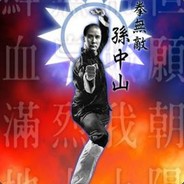 铁拳无敌孙大炮