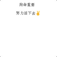 淦他丫的意大利炮