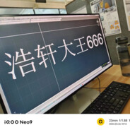 浩轩大王666