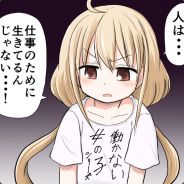 esuesu