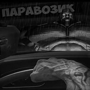 Адский Дристун