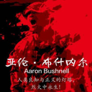 安东诺夫没有懦夫