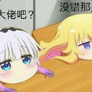 你看我的大尾巴