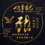 碧玉刀下无故人