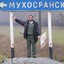 Милан