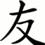 nulldun