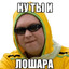 хуесос
