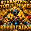 Avatar of player PPS | ФИЛИПП ГАДКИЙ