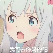 一直卡人一直爽