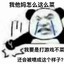 戴哥怎么又白给了