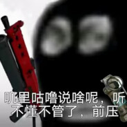 大马路无掩体干拉shi