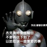 归来的新杰克奥特曼2世