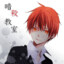 Karma Akabane