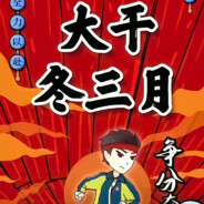 巴比巴比巴比波