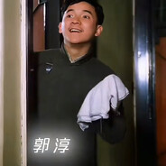 头油爱用斯丹康