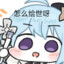 守门
