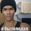 сука я бы голодал