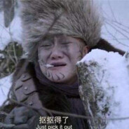 老九，他俩想看俺腚