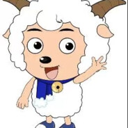 电脑玩家喜羊羊