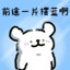 Yatoro梦