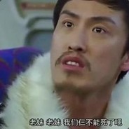 我舔包像蔡徐坤