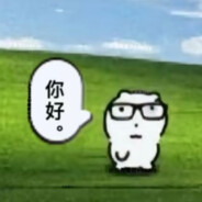 她说我还能更强