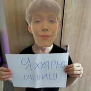 я хуярю гашиш