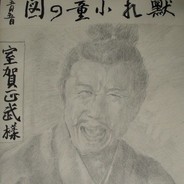 义勇浪人秀千代