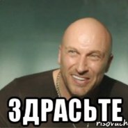 ЗДРАСТЕ avatar