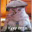ЁПТАМЭН! RustRu