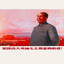 Mao Zedong