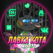 Лавка Кота ТГ