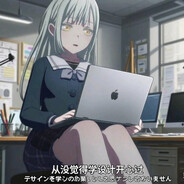 从没觉得学设计开心过