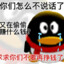 说话不会好听