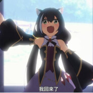 臭鼬？不！是接头霸王，凯露酱