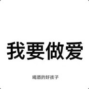 庆祝又活过一天