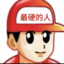 土豆气成薯条