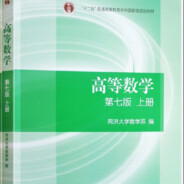 想想高数会怎么想