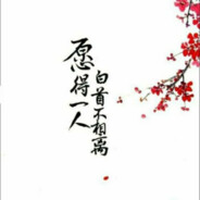 BYD劉的快乐生活